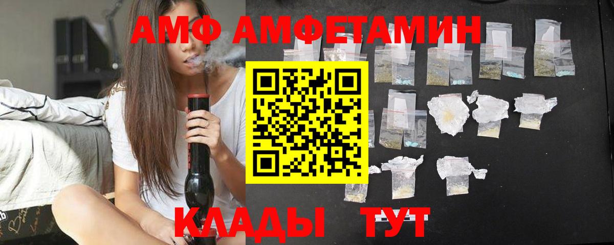 Глазов  АМФ  Вход с VPN  Amphetamine Premium 