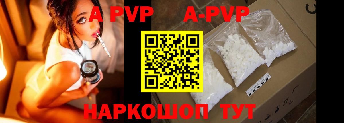 А ПВП мука  где купить наркоту  Глазов  Вход с VPN  Альфа ПВП Crystall  APVP Crystall 