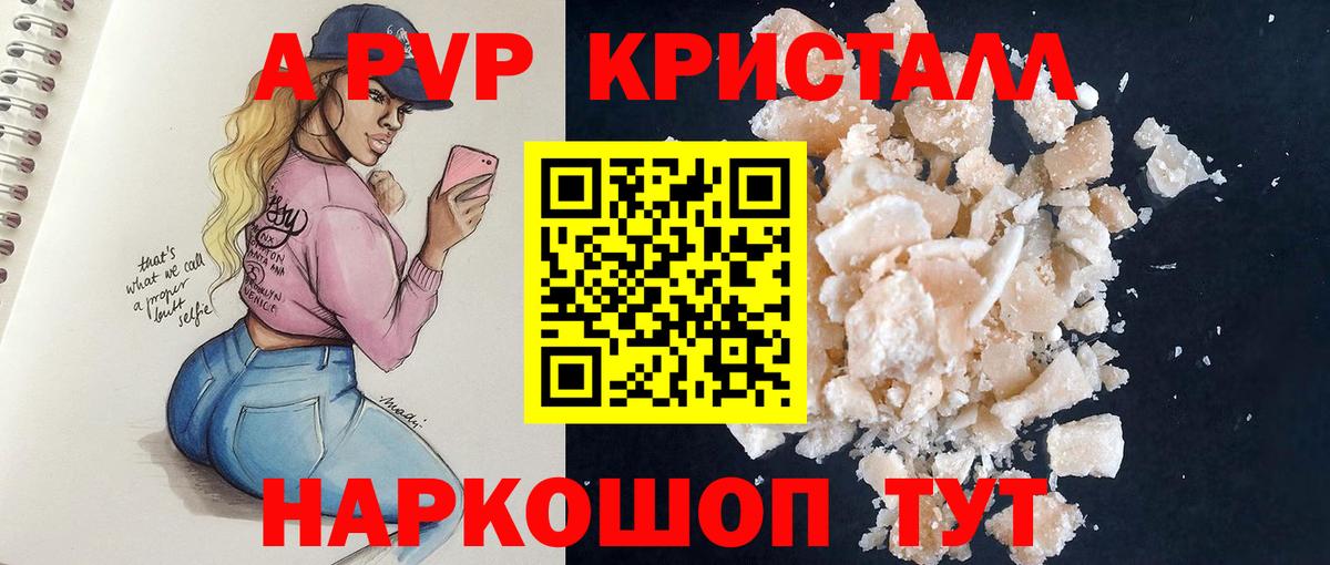 A PVP СК КРИС Глазов