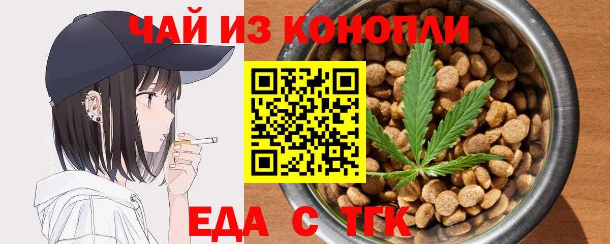 Canna-Cookies марихуана  Вход с VPN  Глазов 