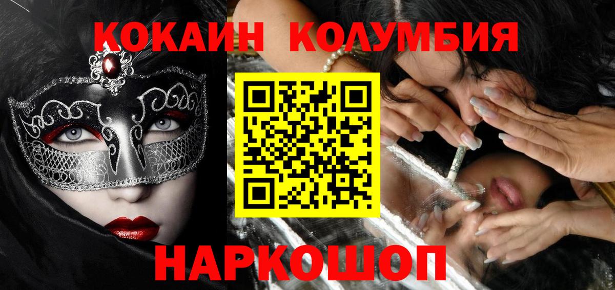 Кокаин 99% Глазов