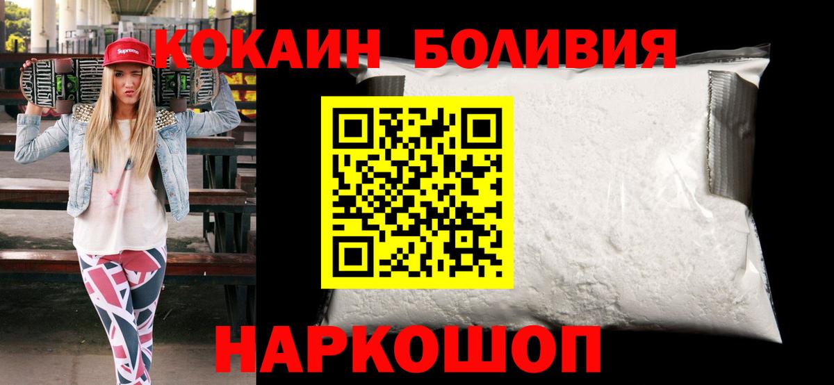 КОКАИН  Вход с VPN  Глазов  цена   Кокаин FishScale 