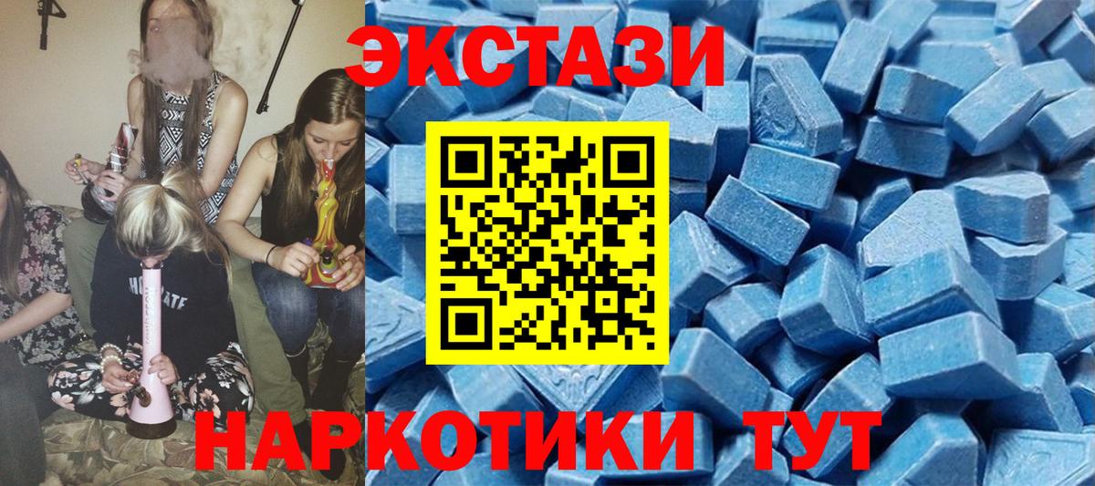 Ecstasy TESLA Глазов