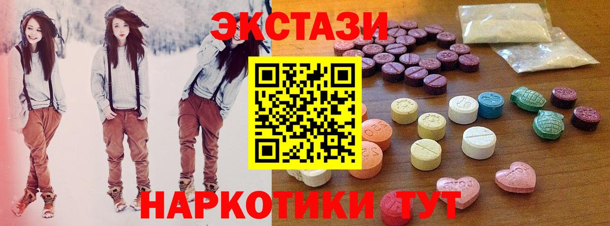 Ecstasy  Экстази 99%  Вход с VPN  Глазов  ЭКСТАЗИ VHQ 