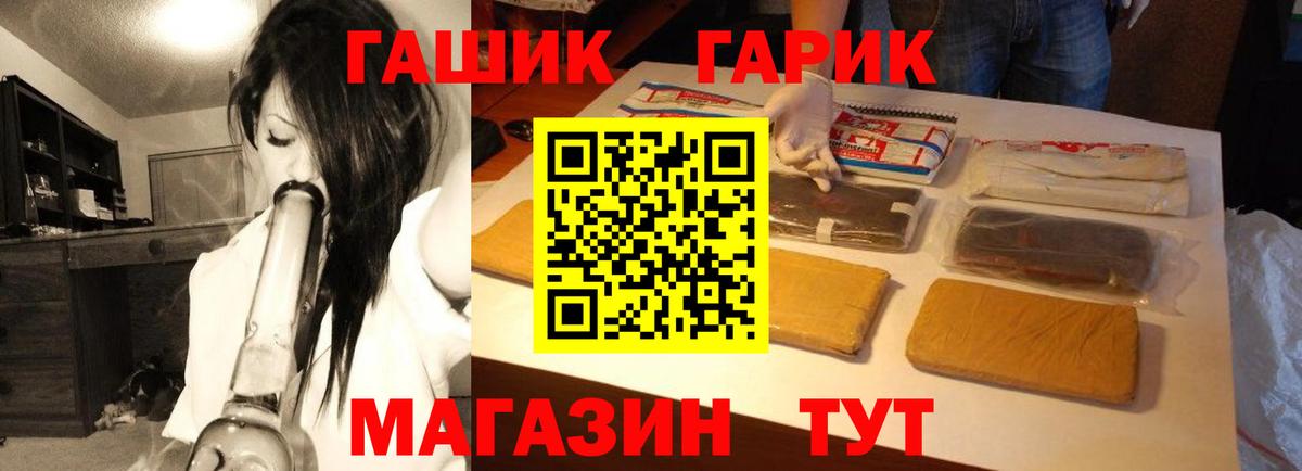 ГАШ Cannabis  Вход с VPN  Гашиш гарик  Глазов 