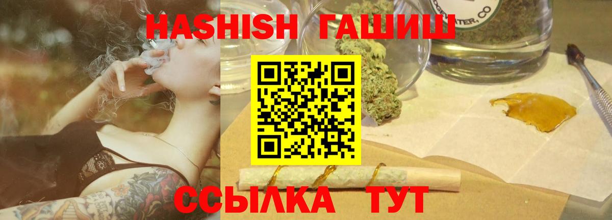 ГАШ гашик Глазов