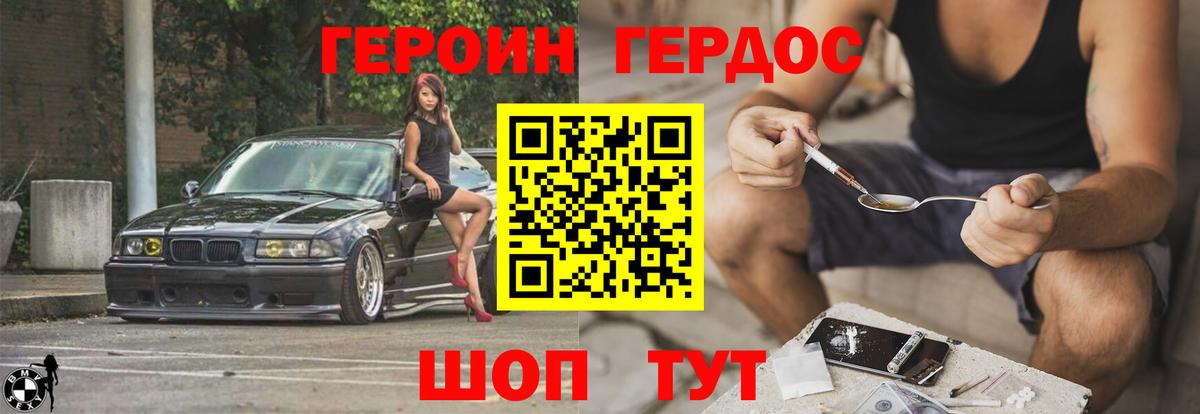 Героин VHQ  ГЕРОИН  Глазов  Вход с VPN 