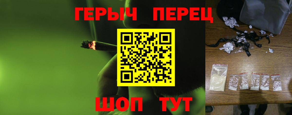ГЕРОИН хмурый Глазов
