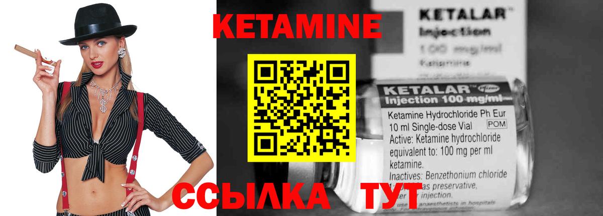 Кетамин ketamine  Вход с VPN  Глазов 