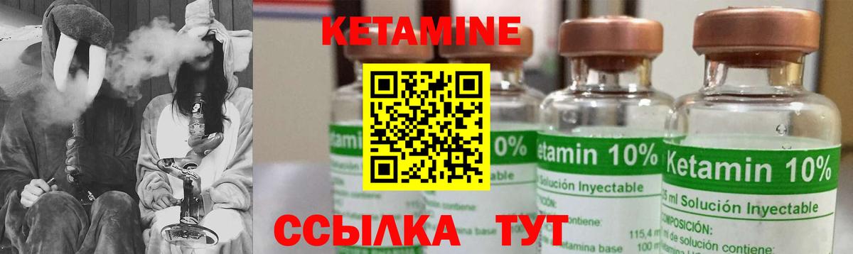 КЕТАМИН VHQ Глазов