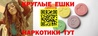 эйфоретик Наро-Фоминск