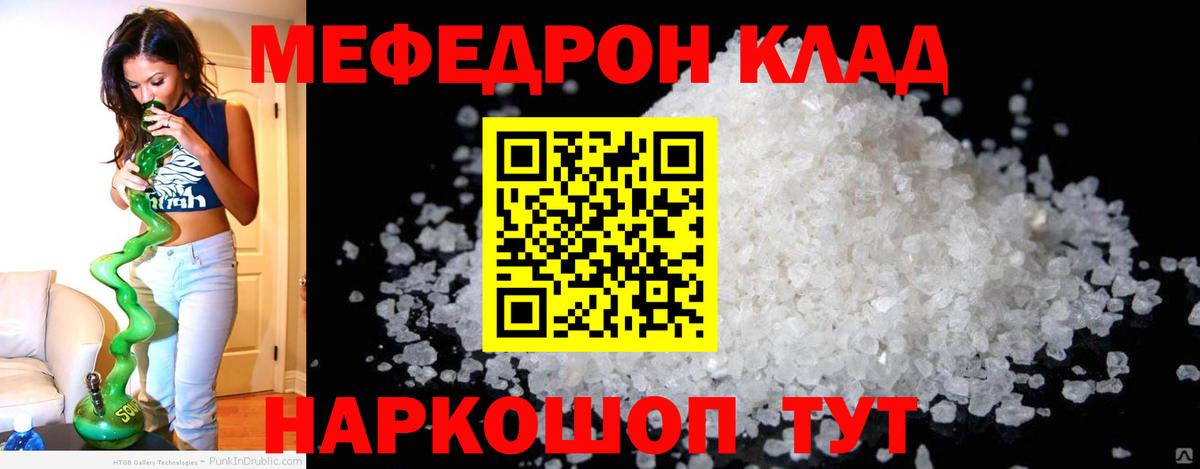 Мефедрон  МЯУ-МЯУ  Глазов  Мефедрон mephedrone  МЯУ-МЯУ 4 MMC  хочу наркоту  Вход с VPN 