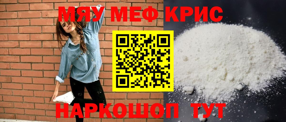 Меф  Глазов