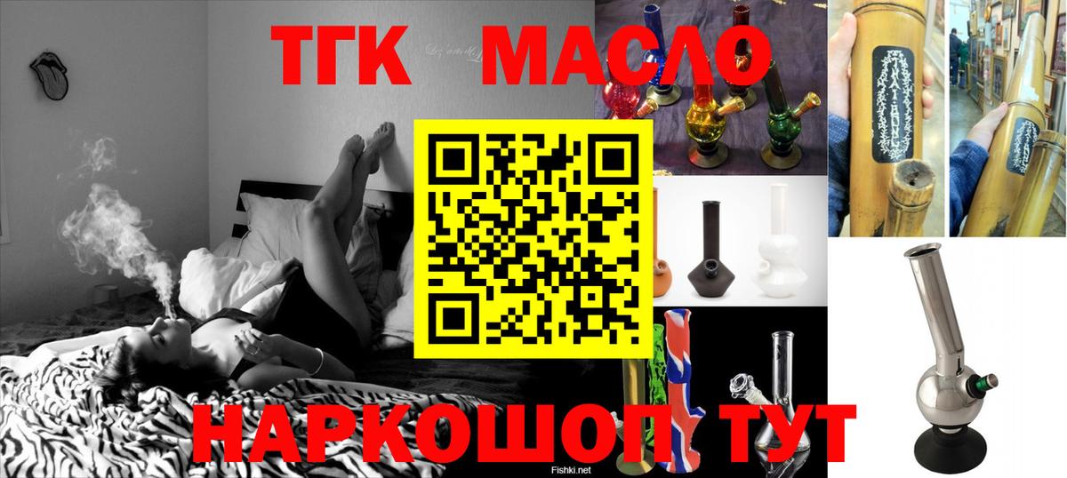 купить наркотик  ТГК THC oil  Вход с VPN  Глазов  ТГК THC oil 