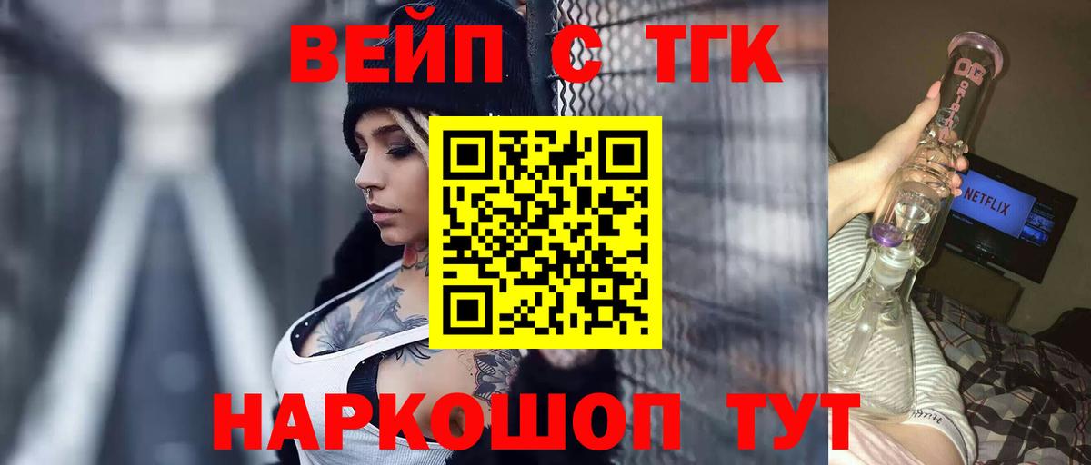 ТГК THC oil Глазов