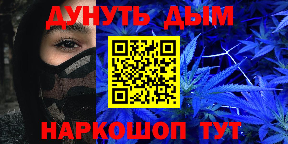Шишки марихуана гибрид  Канабис AK-47  Глазов  Конопля MAZAR  Вход с VPN 